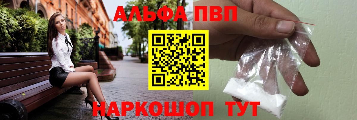Alpha-PVP мука Карабулак
