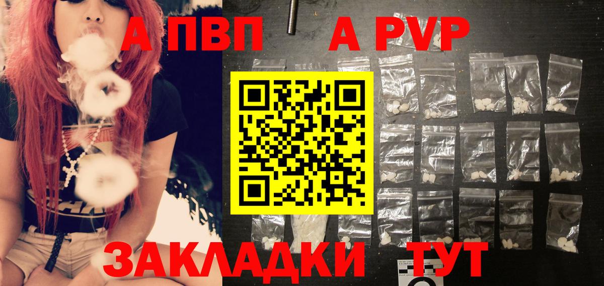 Alpha-PVP СК  Вход с VPN  Альфа ПВП VHQ  Карабулак 