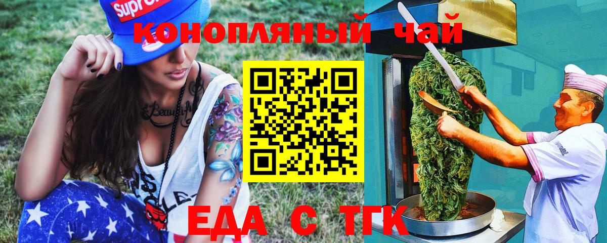 Cannafood конопля Карабулак