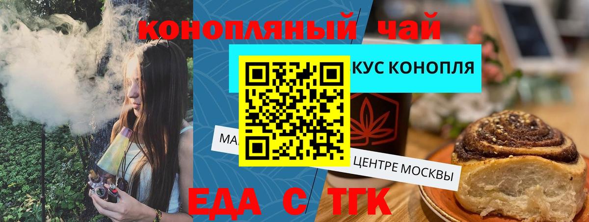 Карабулак  Печенье с ТГК конопля  Вход с VPN 