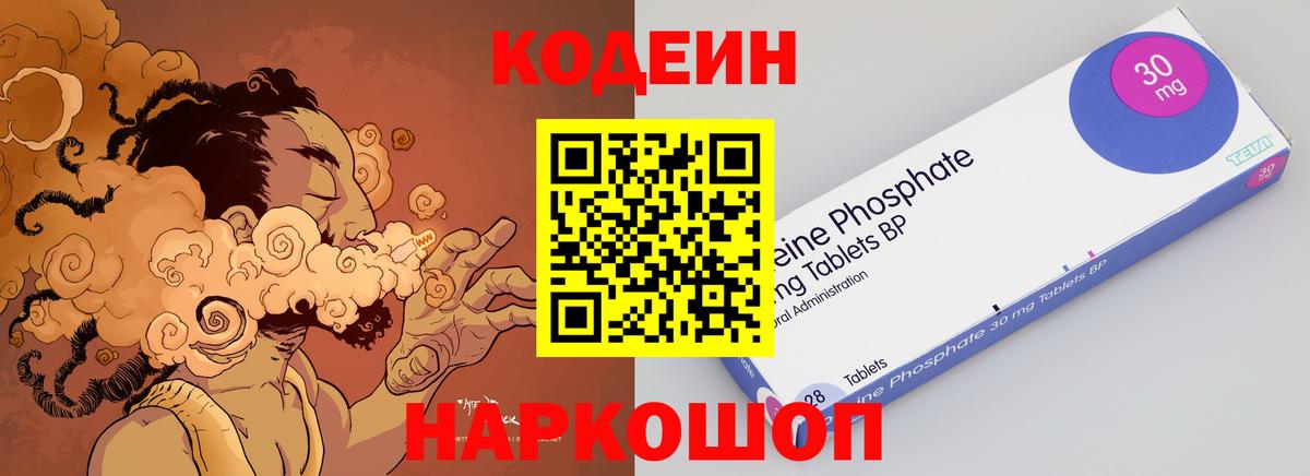 Codein Purple Drank  Вход с VPN  Codein Purple Drank  Карабулак 