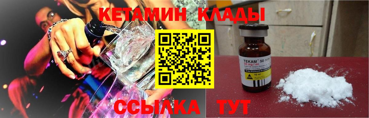Кетамин VHQ Карабулак