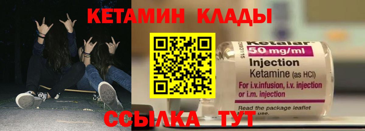 Карабулак  КЕТАМИН VHQ  КЕТАМИН VHQ  Вход с VPN 