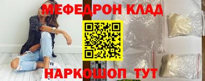 мефедрон Заводоуковск