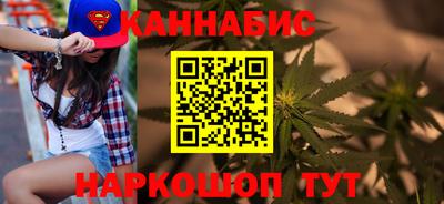 каннабис Жуковский