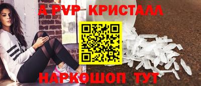 альфа пвп Заволжье