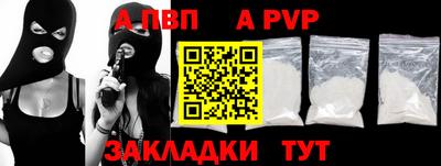 альфа пвп Заволжье