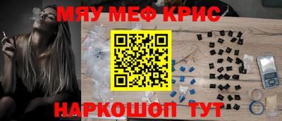 мефедрон Заводоуковск
