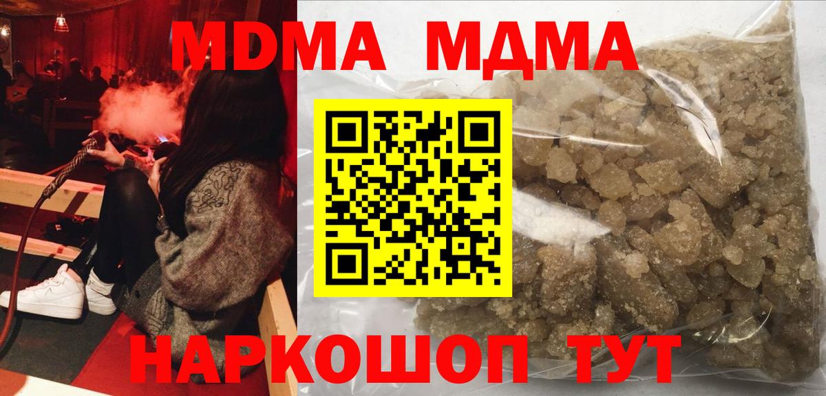МДМА crystal  МДМА Molly  МДМА  Карабулак  Вход с VPN 