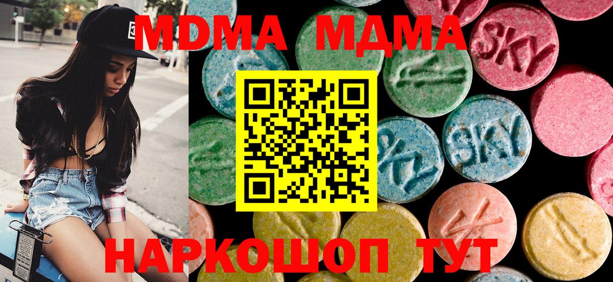 MDMA VHQ Карабулак