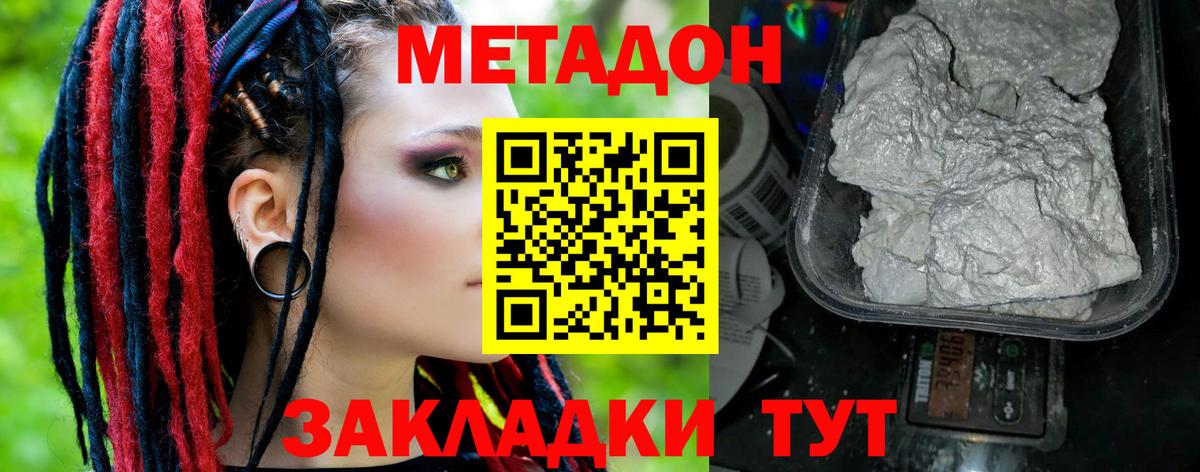 Карабулак  Метадон мёд  Вход с VPN  Метадон VHQ 