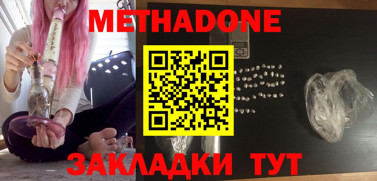 Метадон мёд Карабулак