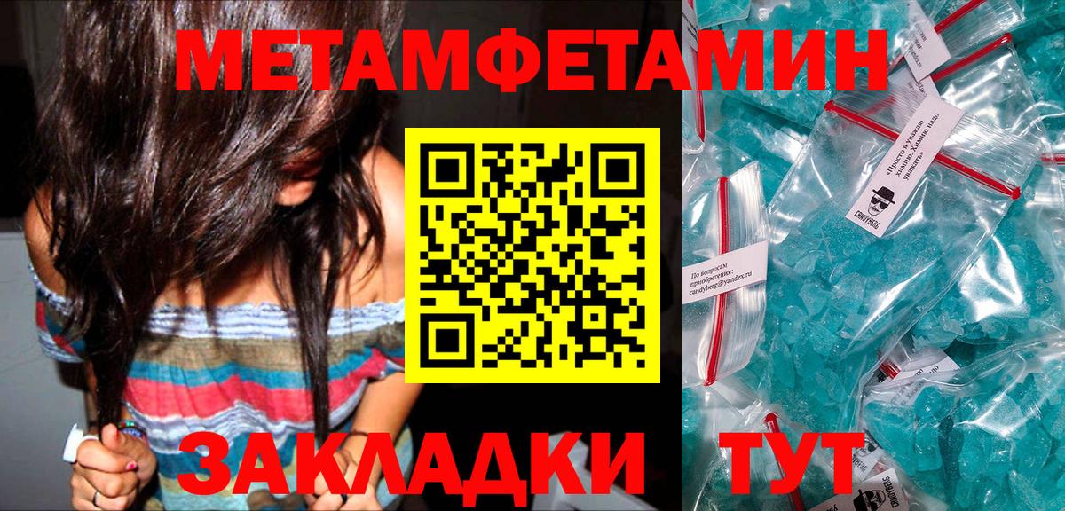 МЕТАМФЕТАМИН витя Карабулак