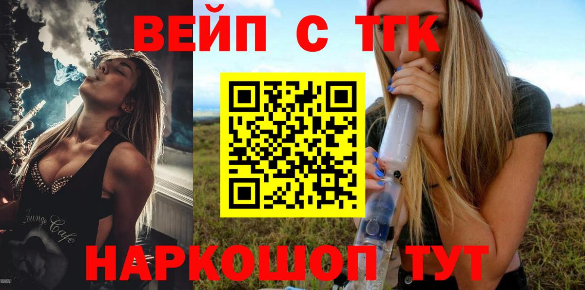 Карабулак  Дистиллят ТГК вейп  Вход с VPN  как найти закладки  Дистиллят ТГК концентрат 